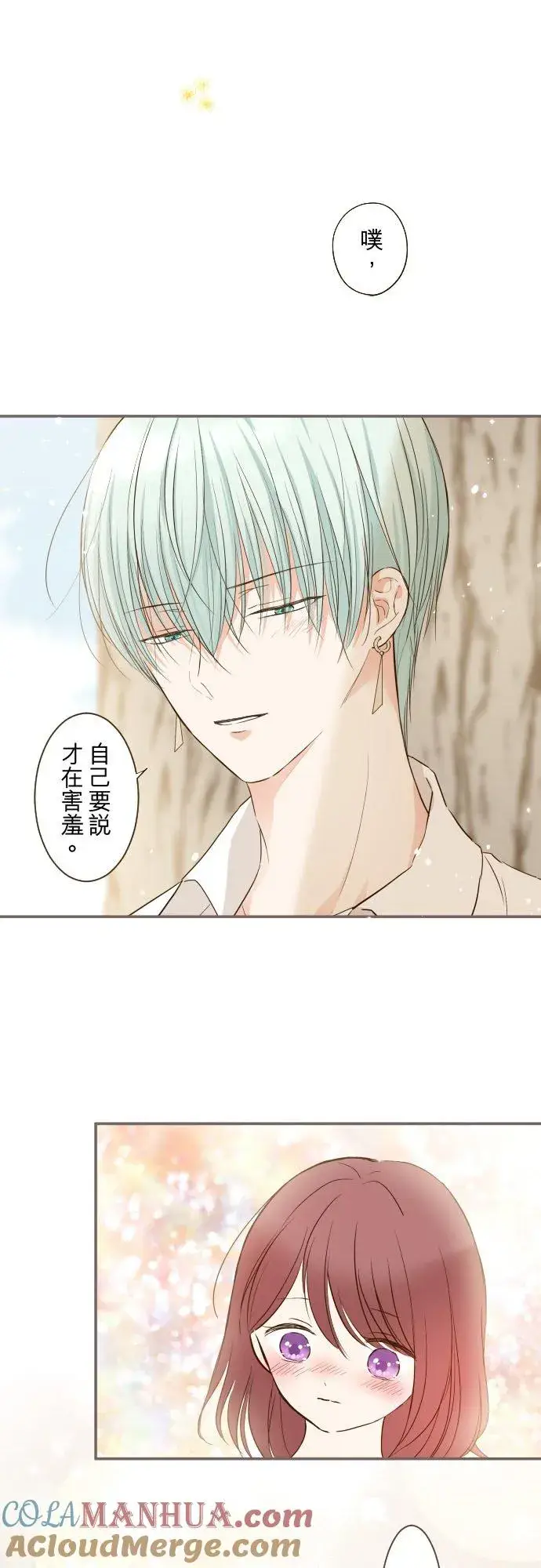 漫画《龙骑士与转生圣女》38话 让我看Ⅱ第17张图