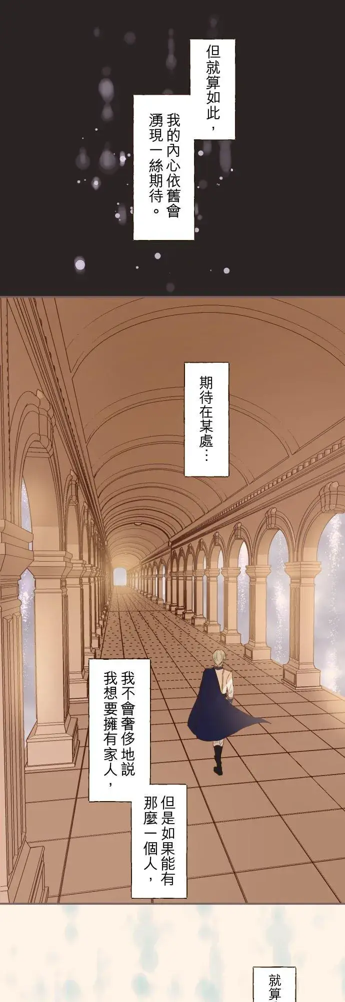 漫画《龙骑士与转生圣女》38话 让我看Ⅱ第22张图