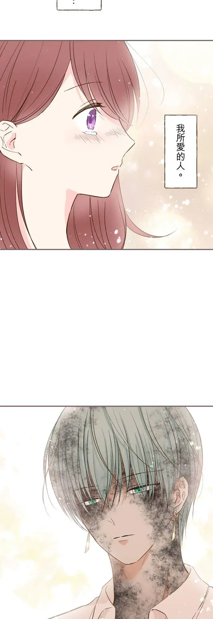 漫画《龙骑士与转生圣女》38话 让我看Ⅱ第28张图