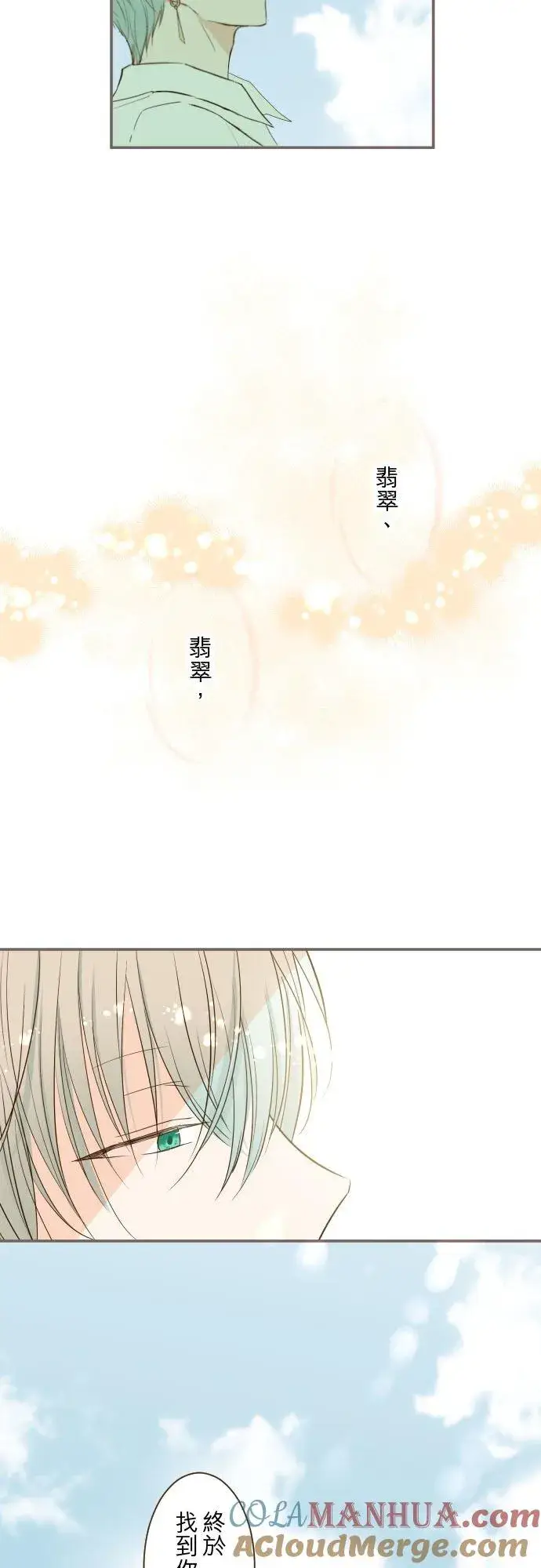 漫画《龙骑士与转生圣女》38话 让我看Ⅱ第3张图