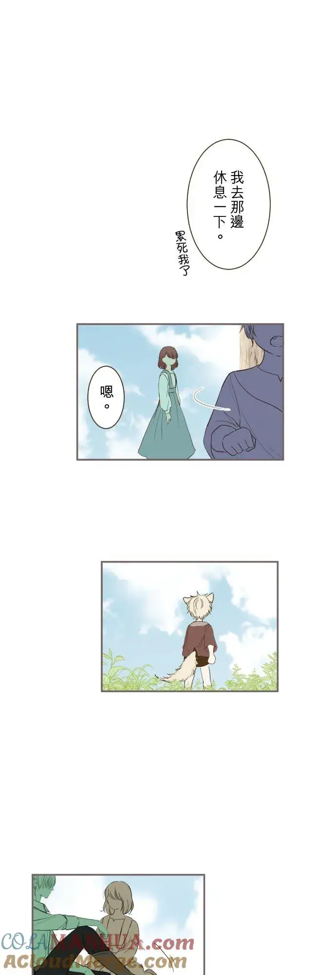 漫画《龙骑士与转生圣女》38话 让我看Ⅱ第9张图
