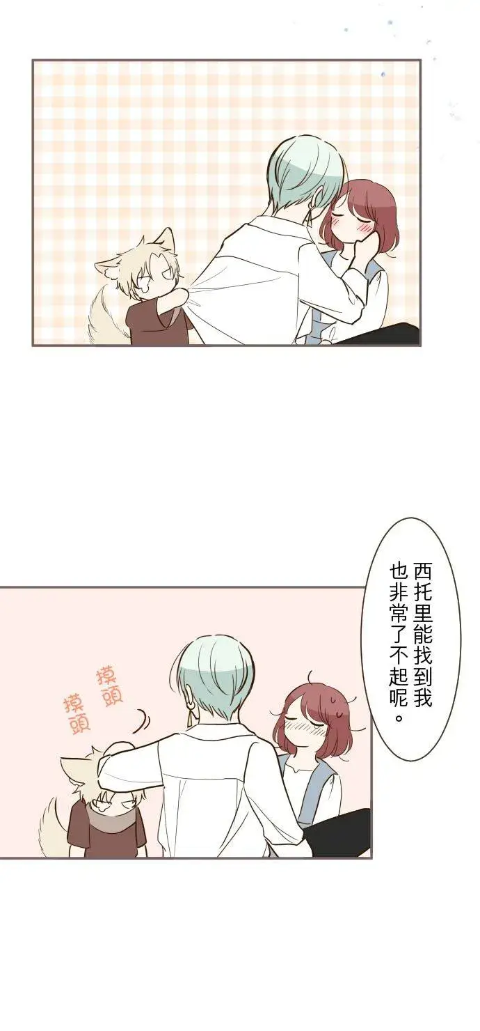 漫画《龙骑士与转生圣女》39话 做出选择第10张图