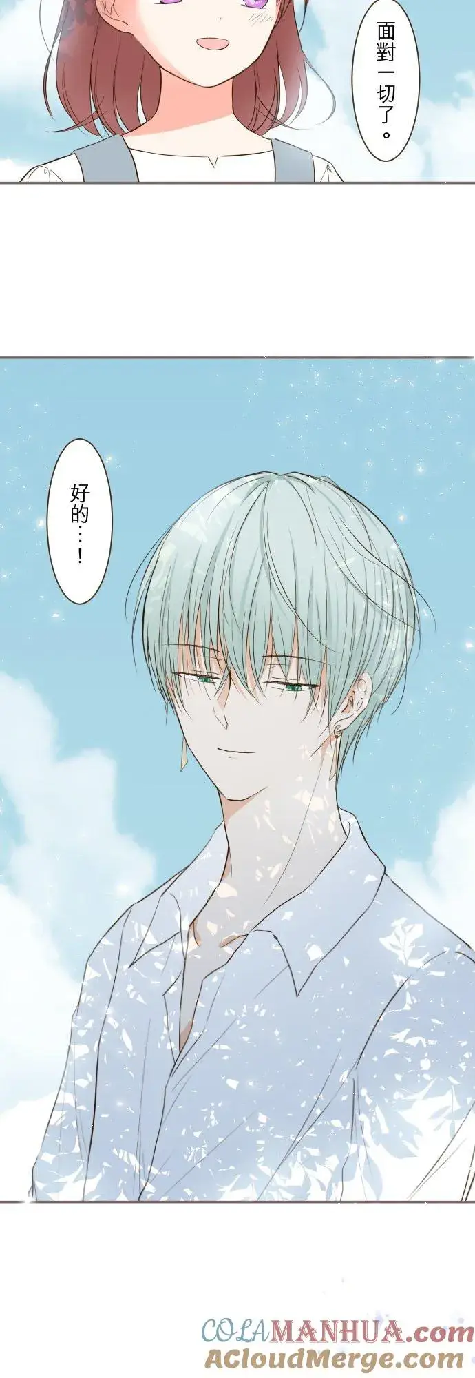 漫画《龙骑士与转生圣女》39话 做出选择第13张图