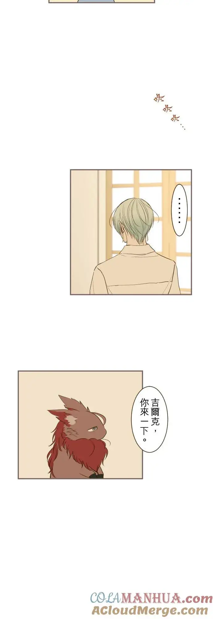 漫画《龙骑士与转生圣女》39话 做出选择第17张图