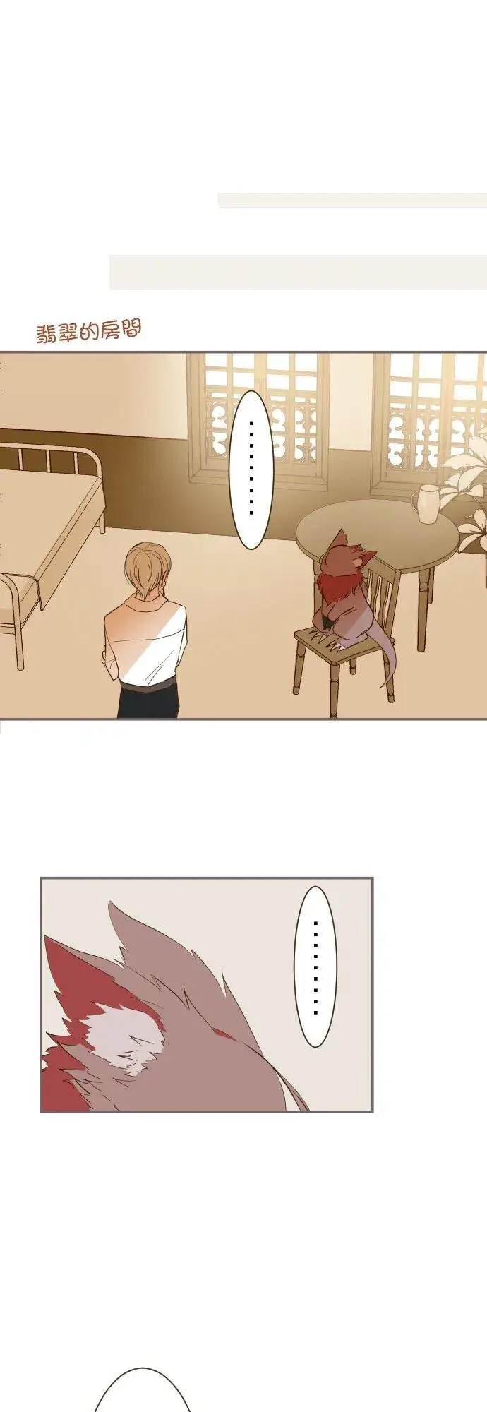 漫画《龙骑士与转生圣女》39话 做出选择第18张图