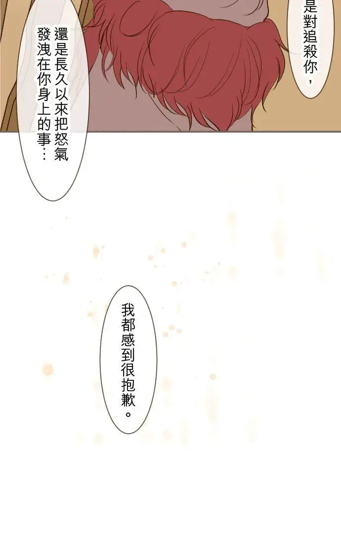 漫画《龙骑士与转生圣女》39话 做出选择第20张图