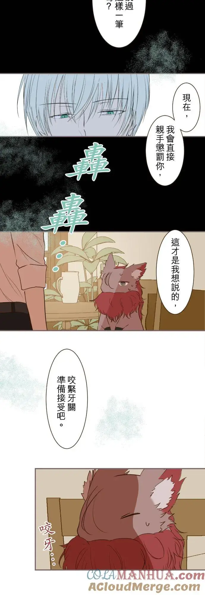 漫画《龙骑士与转生圣女》39话 做出选择第23张图