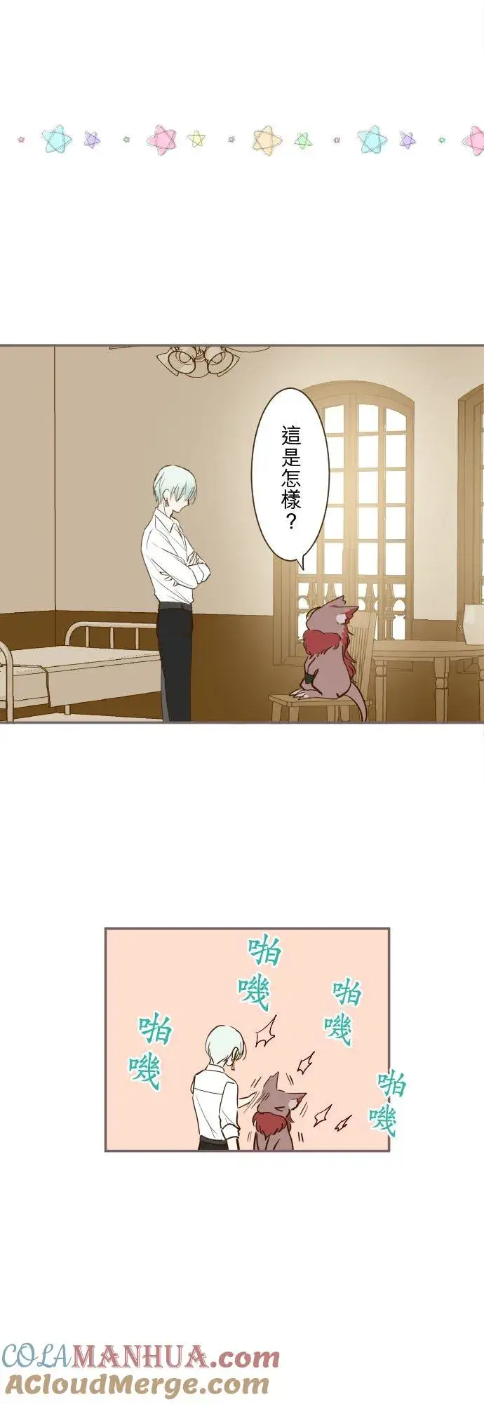 漫画《龙骑士与转生圣女》39话 做出选择第25张图
