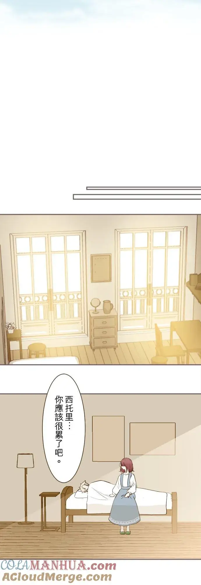 漫画《龙骑士与转生圣女》39话 做出选择第27张图