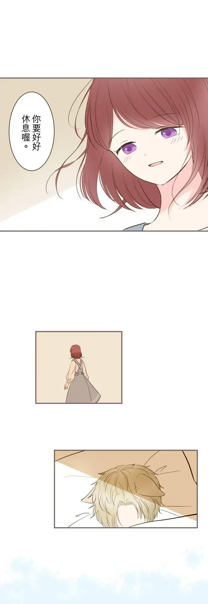 漫画《龙骑士与转生圣女》39话 做出选择第28张图