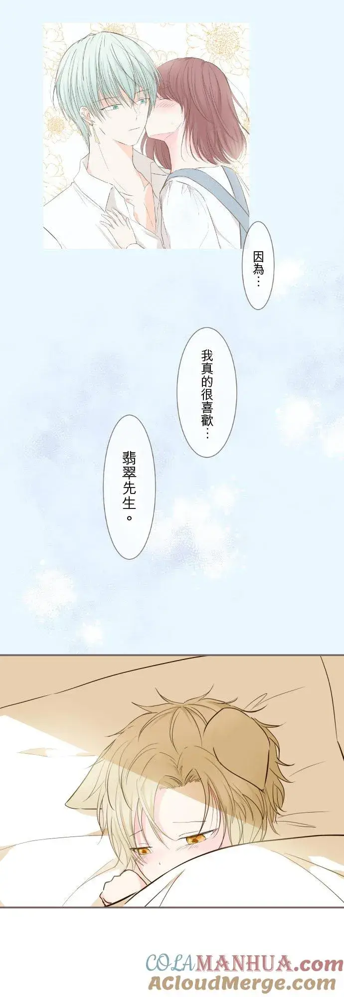 漫画《龙骑士与转生圣女》39话 做出选择第29张图
