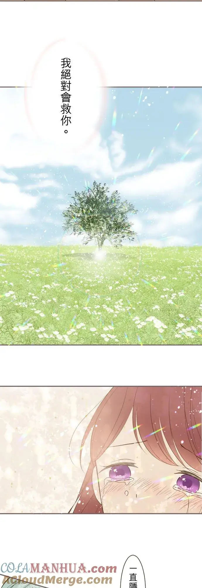 漫画《龙骑士与转生圣女》39话 做出选择第3张图