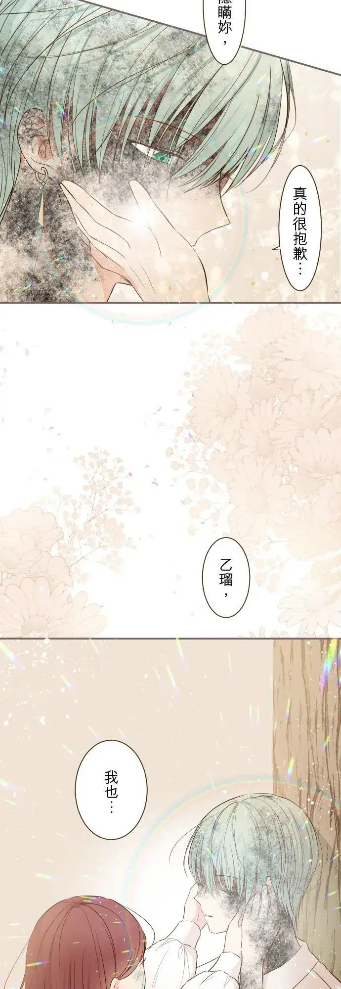 漫画《龙骑士与转生圣女》39话 做出选择第4张图