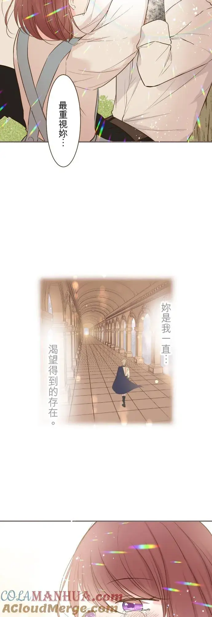 漫画《龙骑士与转生圣女》39话 做出选择第5张图