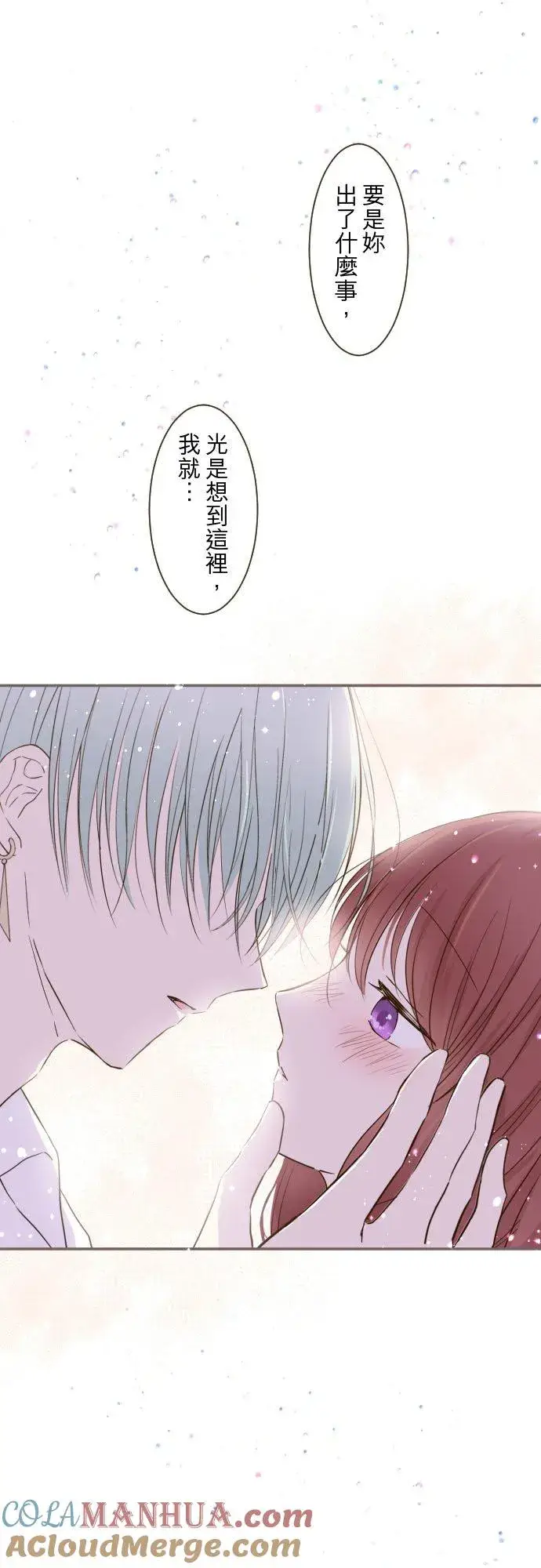 漫画《龙骑士与转生圣女》39话 做出选择第9张图