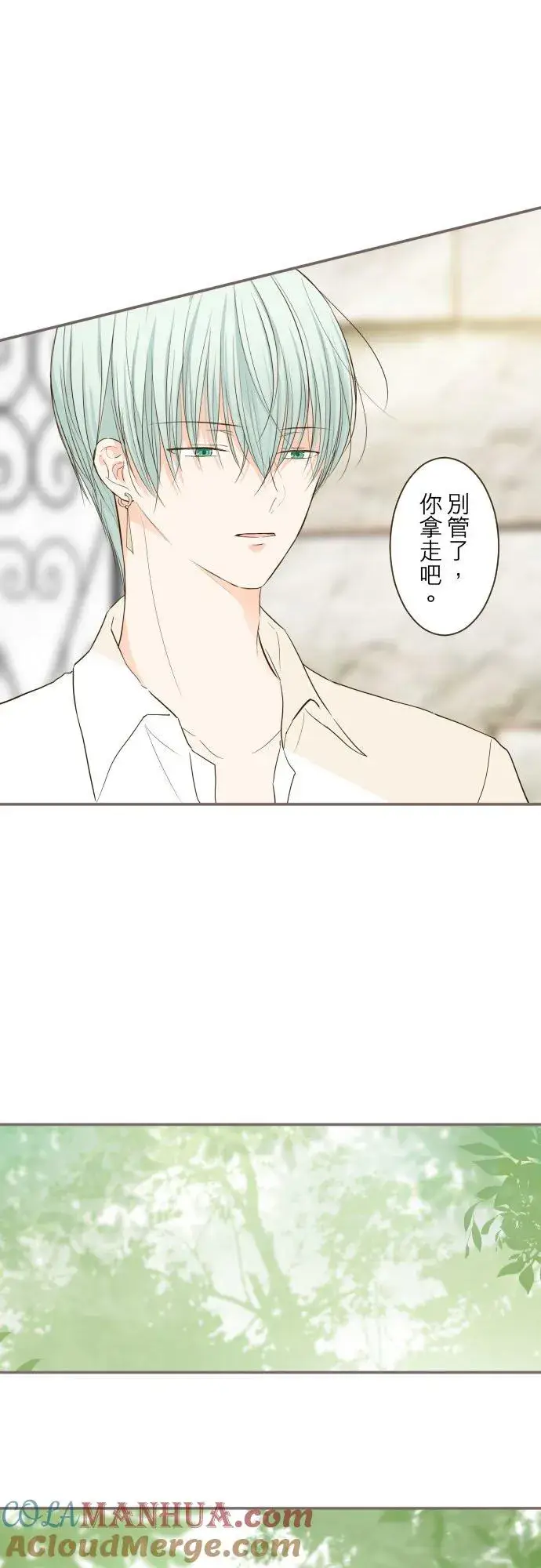 漫画《龙骑士与转生圣女》40话 梅萝第17张图