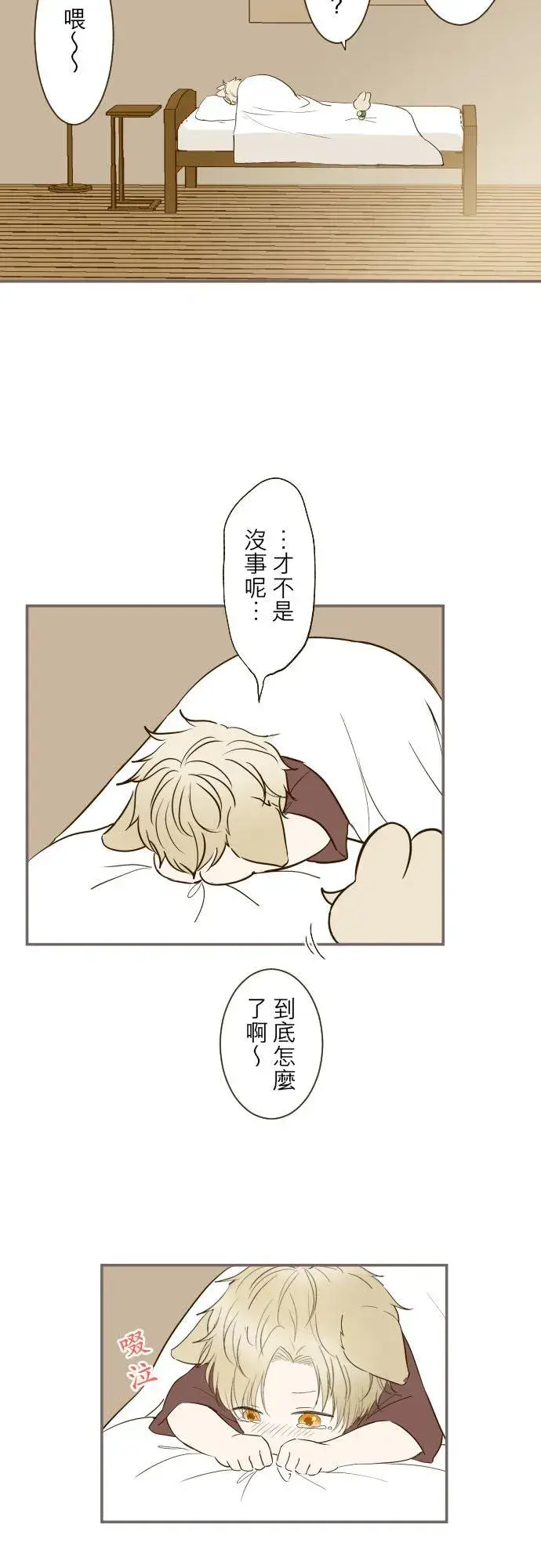漫画《龙骑士与转生圣女》40话 梅萝第2张图
