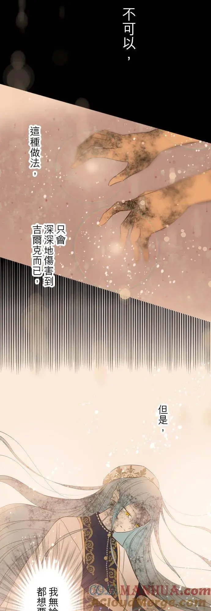 漫画《龙骑士与转生圣女》40话 梅萝第25张图