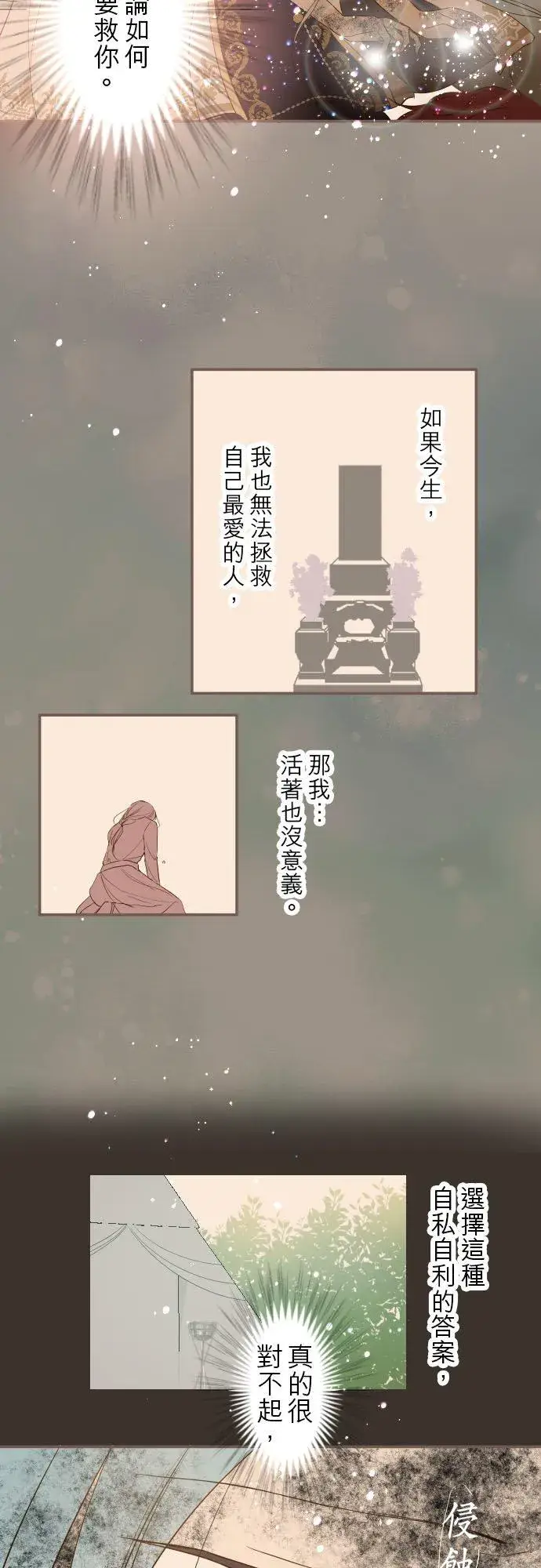 漫画《龙骑士与转生圣女》40话 梅萝第26张图