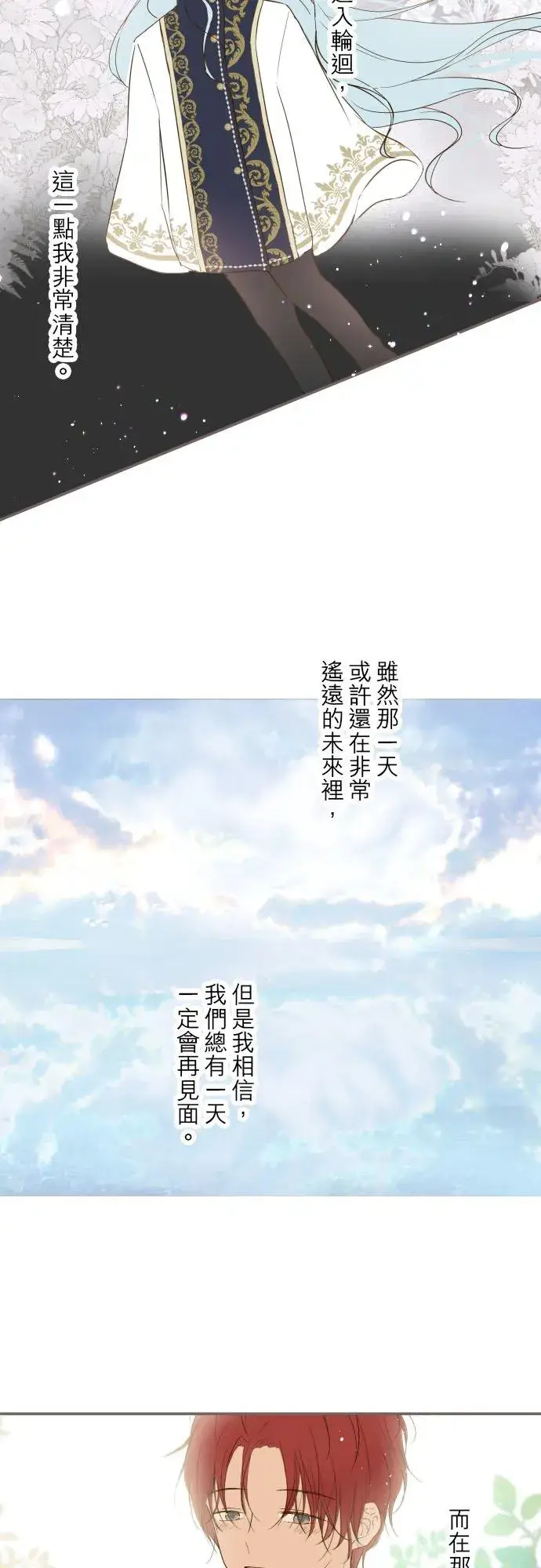 漫画《龙骑士与转生圣女》40话 梅萝第28张图
