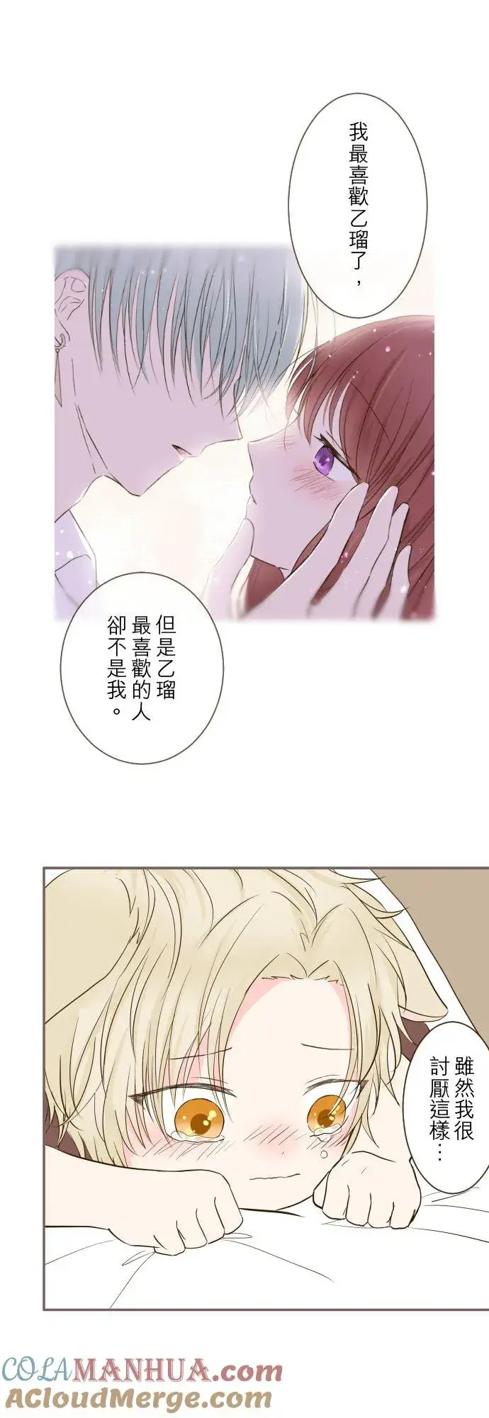 漫画《龙骑士与转生圣女》40话 梅萝第3张图