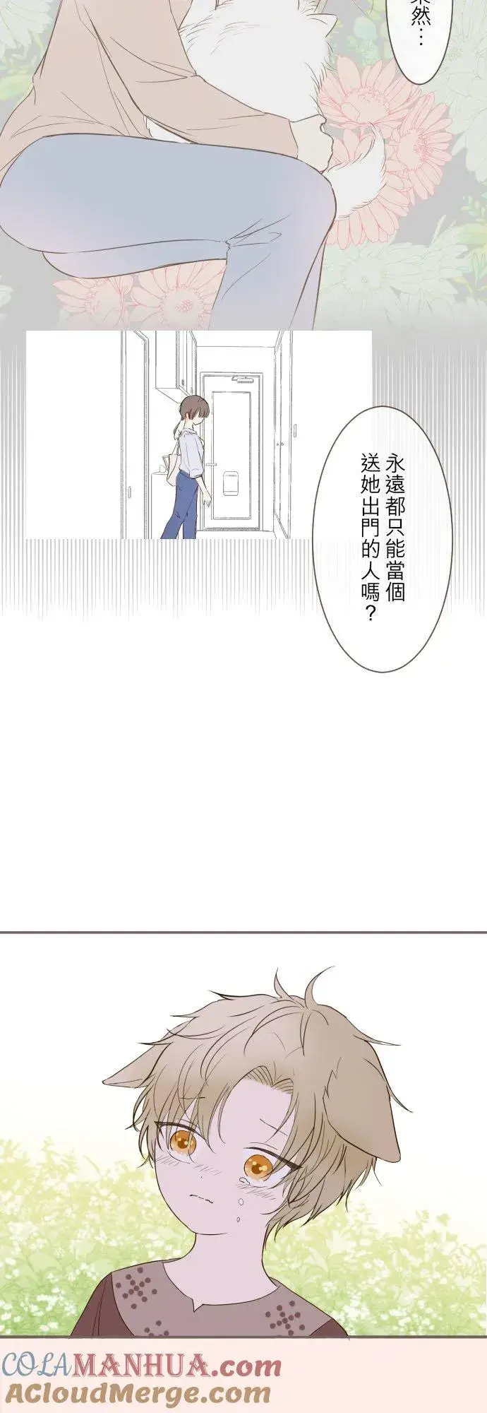 漫画《龙骑士与转生圣女》40话 梅萝第5张图