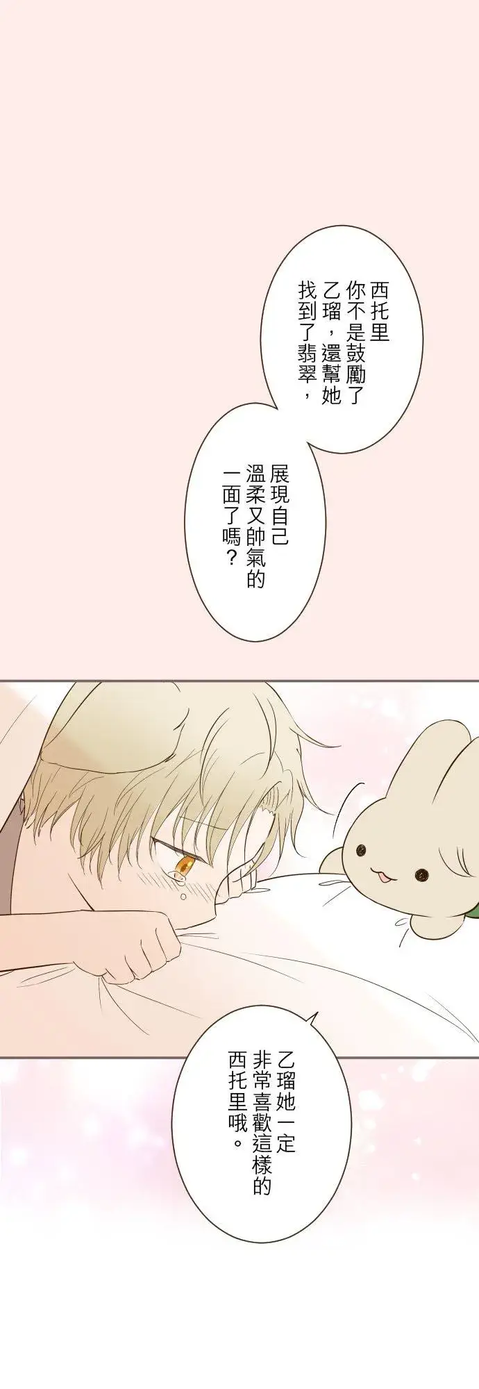漫画《龙骑士与转生圣女》40话 梅萝第6张图