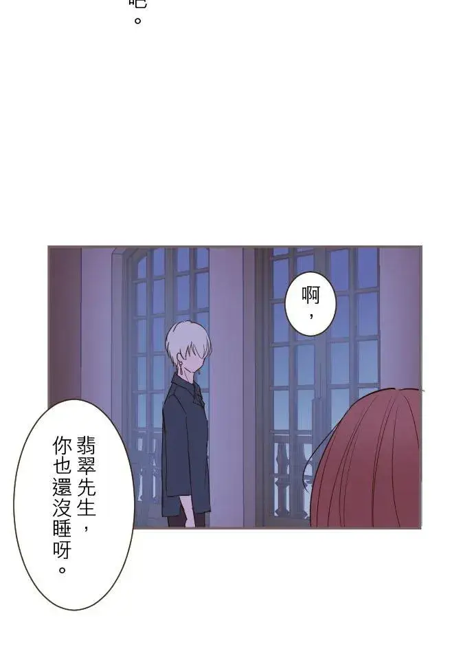 漫画《龙骑士与转生圣女》41话 进宫第20张图