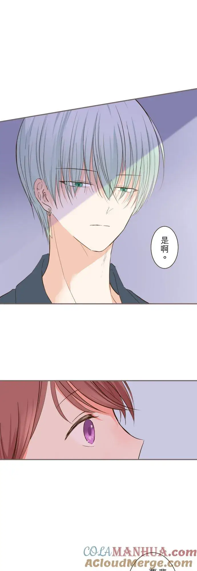 漫画《龙骑士与转生圣女》41话 进宫第21张图