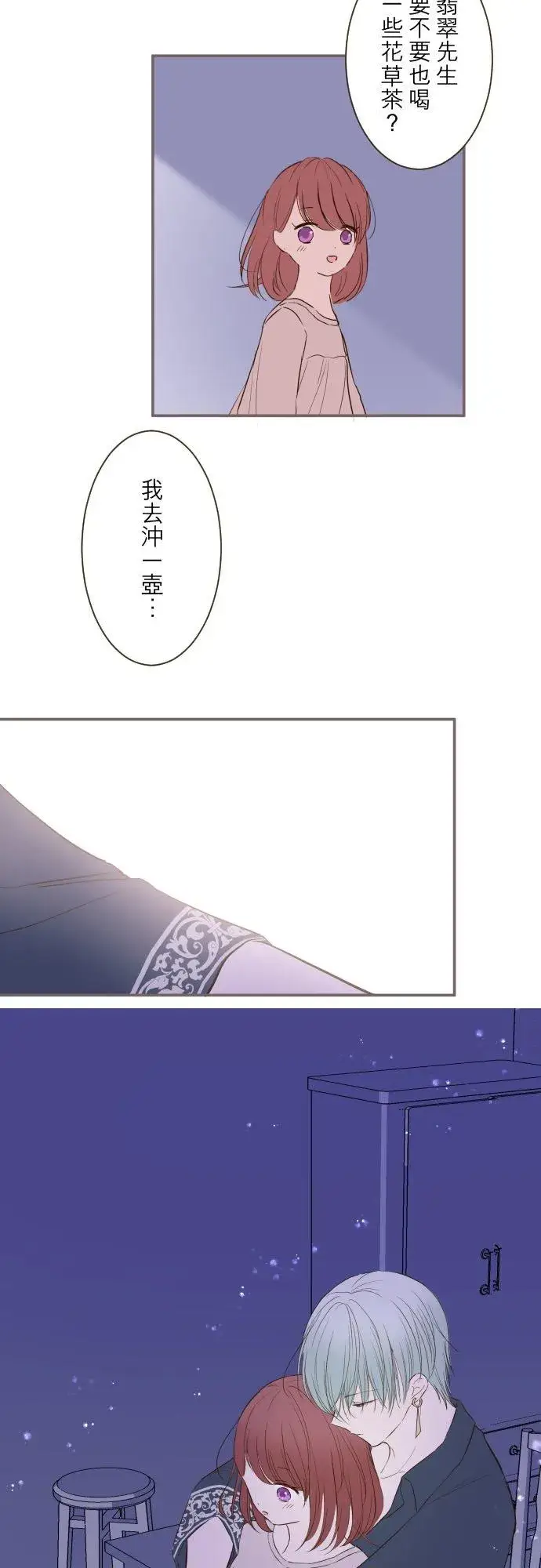 漫画《龙骑士与转生圣女》41话 进宫第22张图