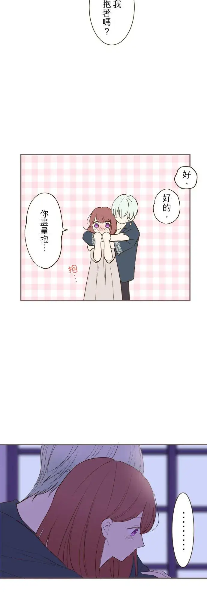 漫画《龙骑士与转生圣女》41话 进宫第24张图
