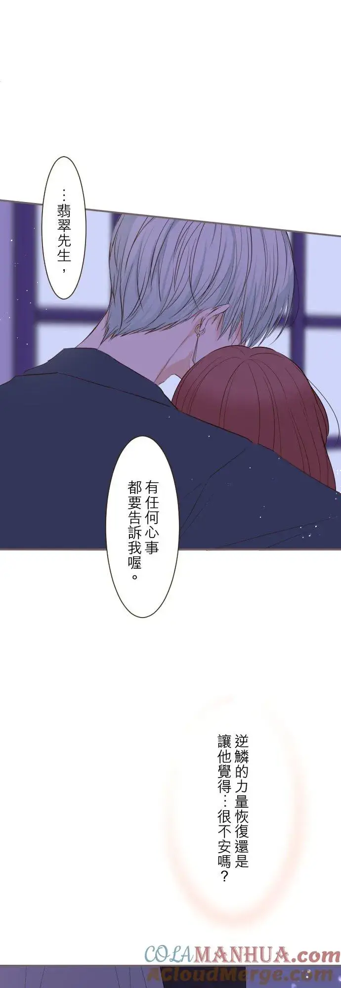 漫画《龙骑士与转生圣女》41话 进宫第25张图