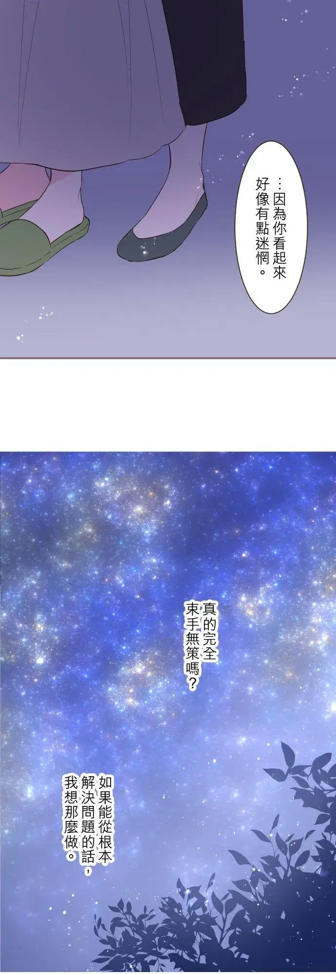 漫画《龙骑士与转生圣女》41话 进宫第26张图