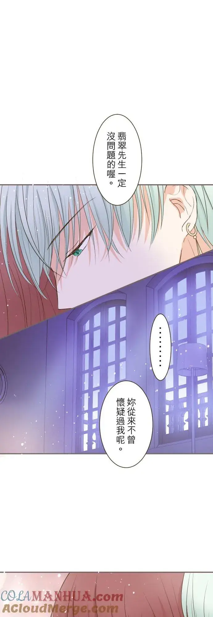 漫画《龙骑士与转生圣女》41话 进宫第27张图