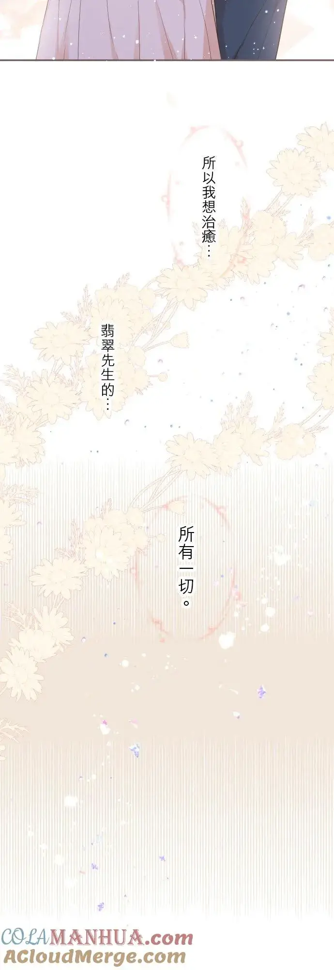 漫画《龙骑士与转生圣女》41话 进宫第29张图