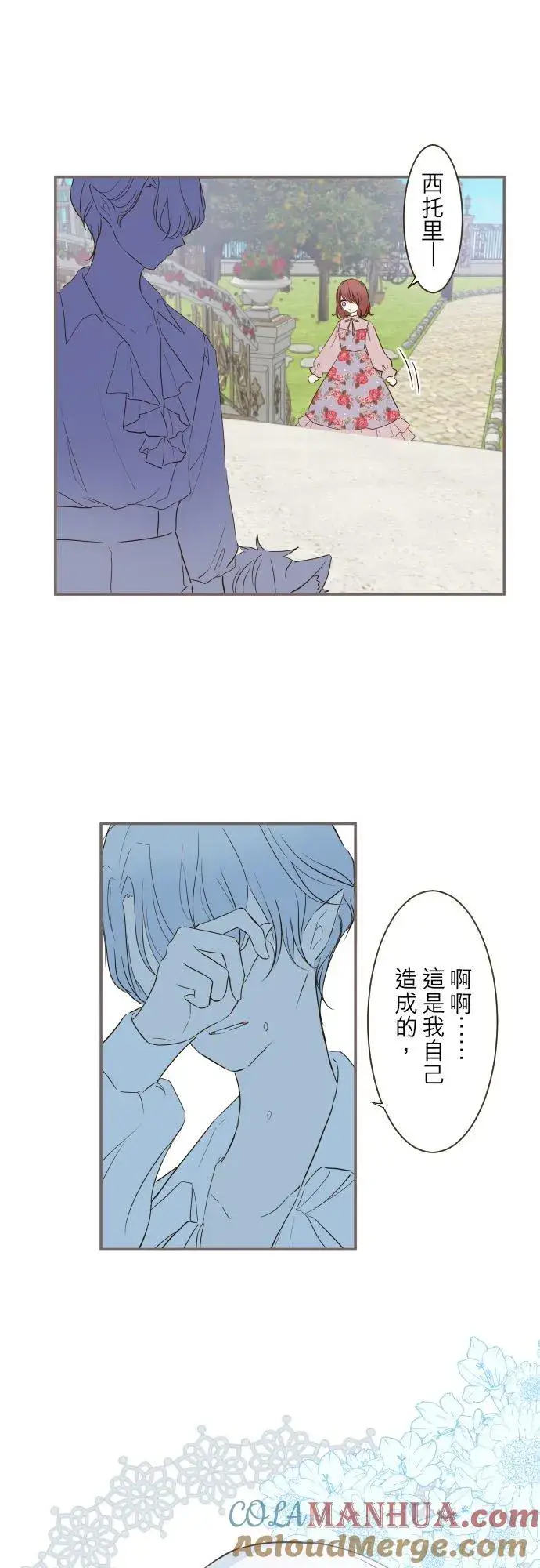 《龙骑士与转生圣女》42话 魔法鉴定图11