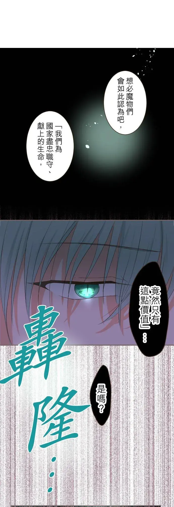 《龙骑士与转生圣女》42话 魔法鉴定图26