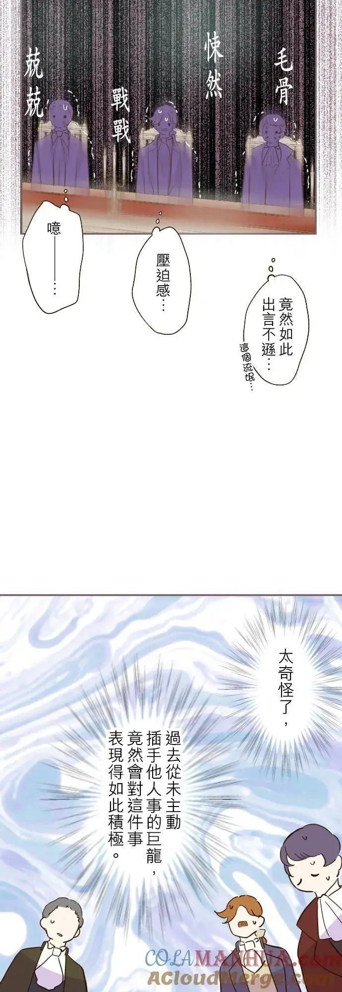 《龙骑士与转生圣女》42话 魔法鉴定图27