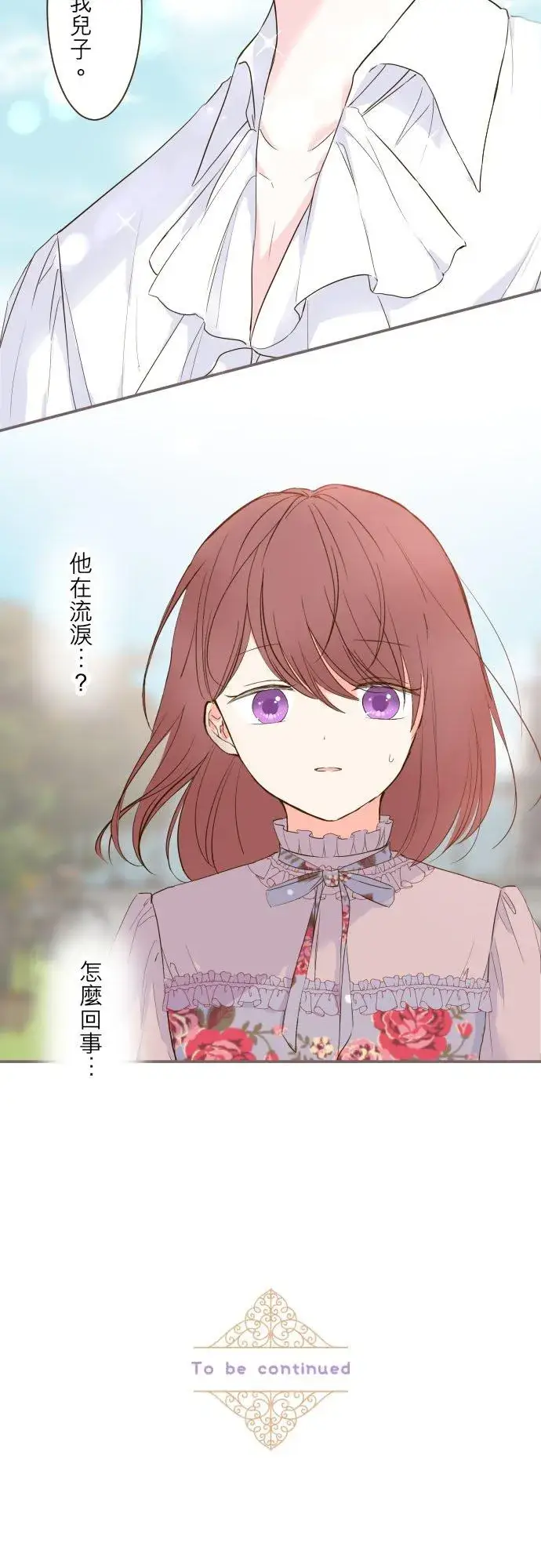 《龙骑士与转生圣女》42话 魔法鉴定图32