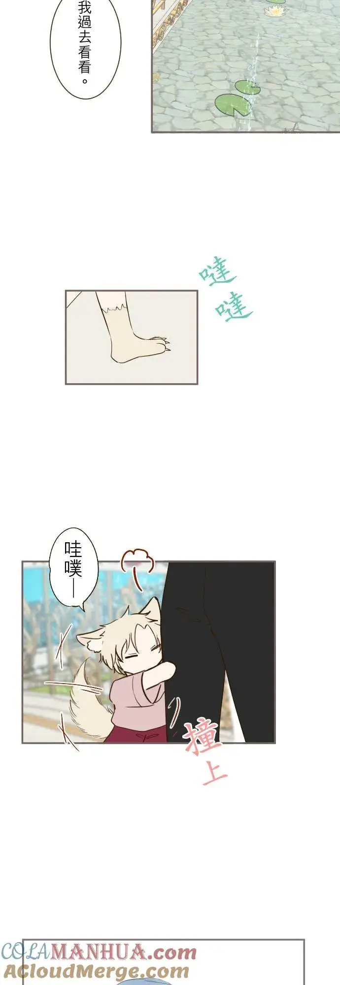 《龙骑士与转生圣女》42话 魔法鉴定图9