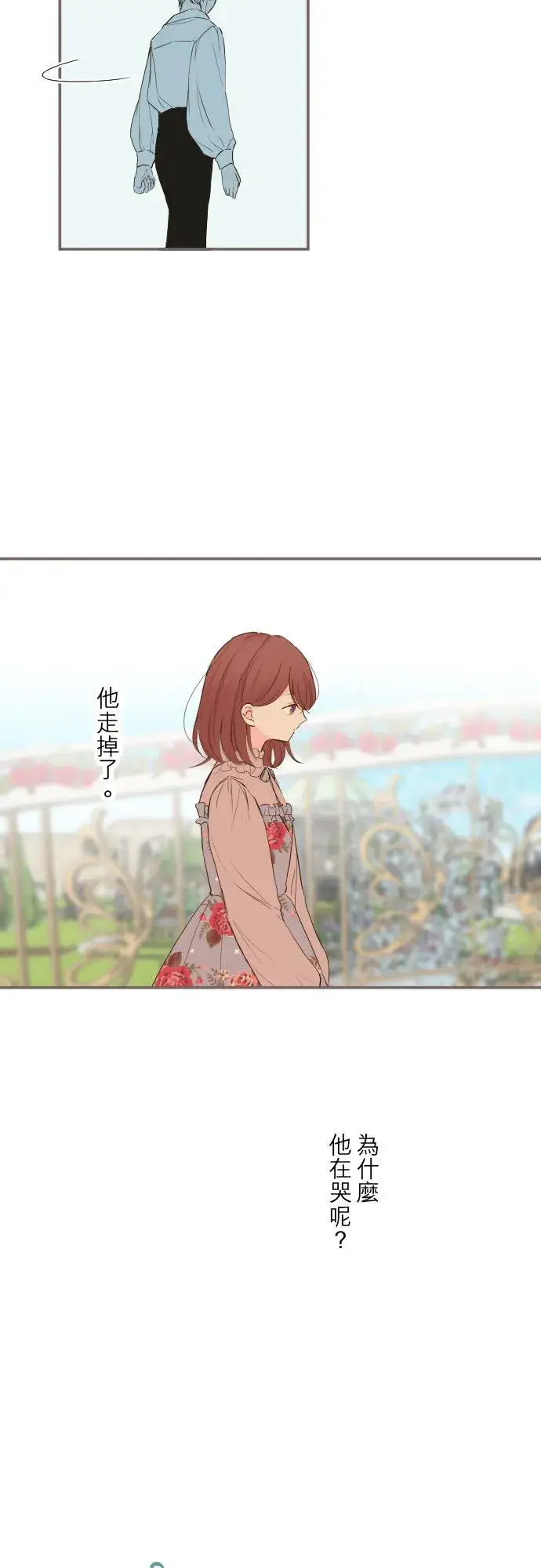 漫画《龙骑士与转生圣女》43话 恋人？第2张图