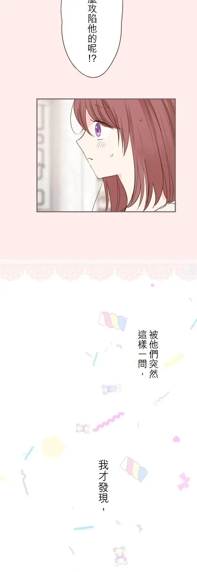 漫画《龙骑士与转生圣女》43话 恋人？第28张图