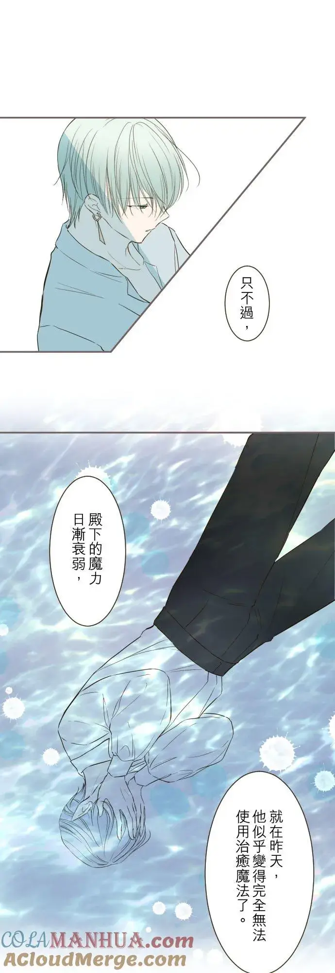漫画《龙骑士与转生圣女》43话 恋人？第9张图