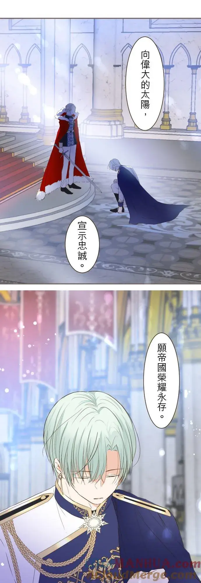 漫画《龙骑士与转生圣女》44话 对我而言第11张图