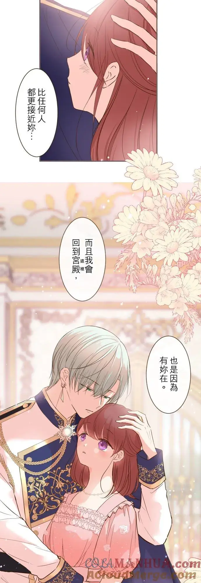 漫画《龙骑士与转生圣女》44话 对我而言第17张图
