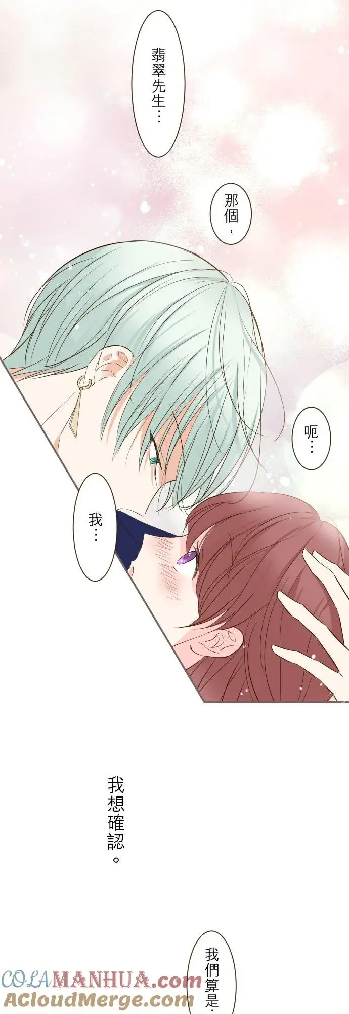 漫画《龙骑士与转生圣女》44话 对我而言第19张图