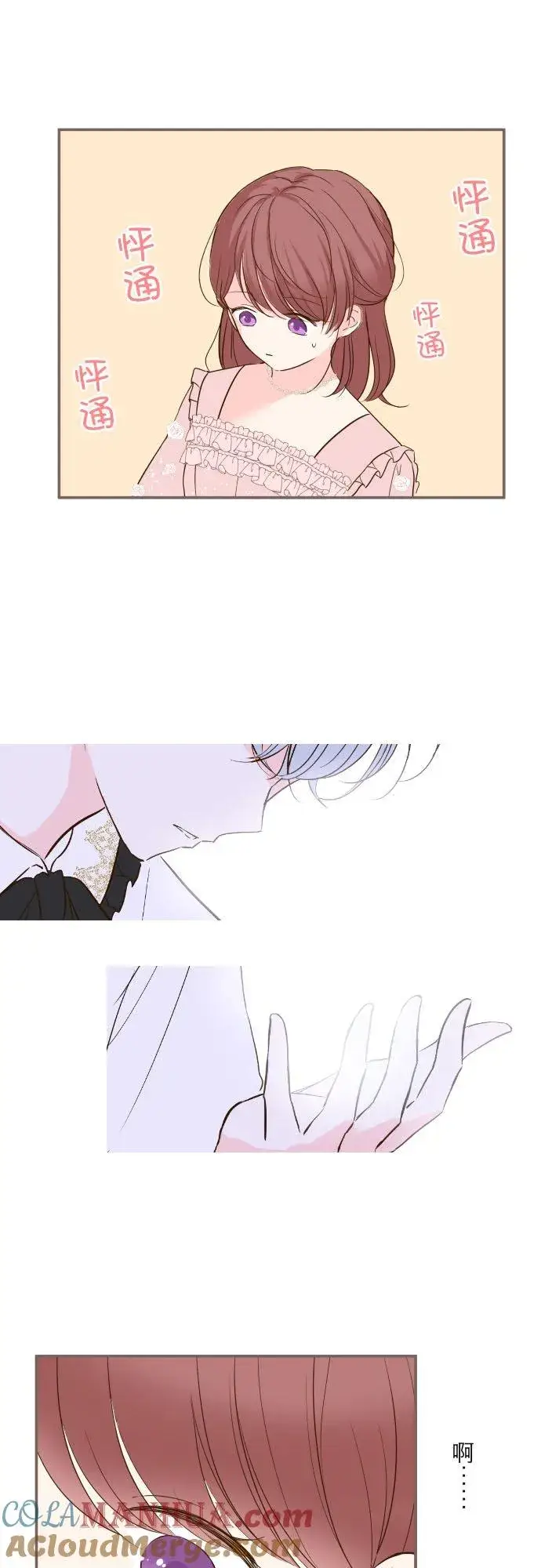 漫画《龙骑士与转生圣女》44话 对我而言第29张图