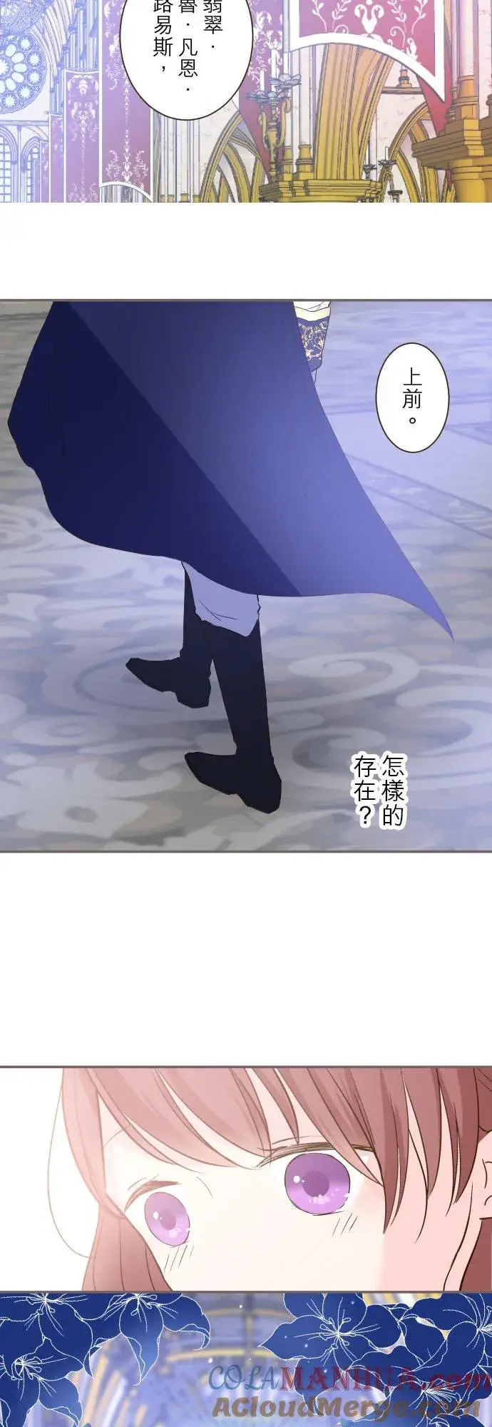 漫画《龙骑士与转生圣女》44话 对我而言第7张图