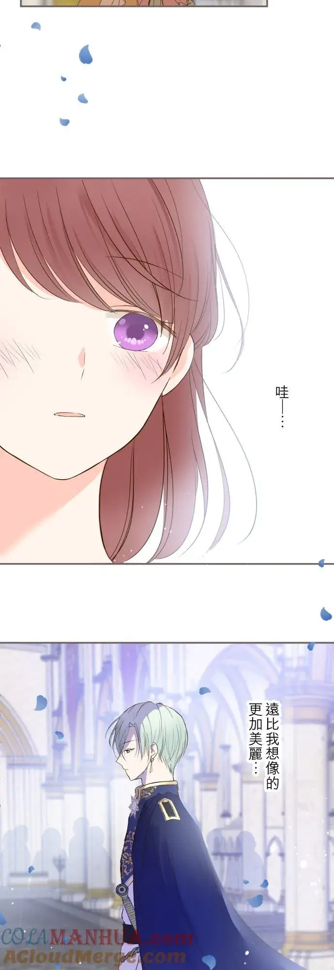 漫画《龙骑士与转生圣女》44话 对我而言第9张图