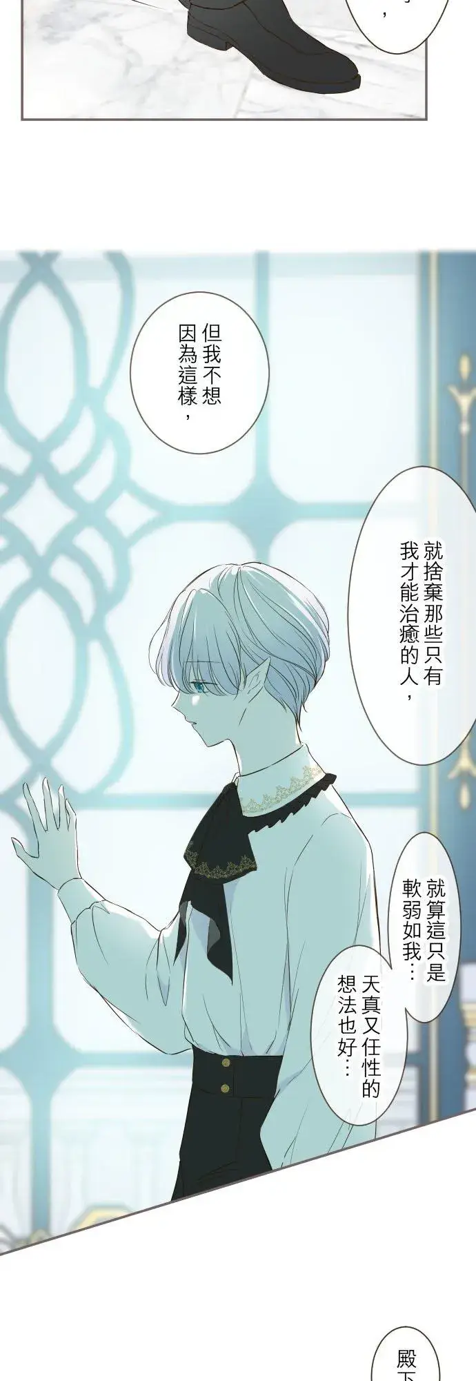 漫画《龙骑士与转生圣女》45话 帮助妳第16张图
